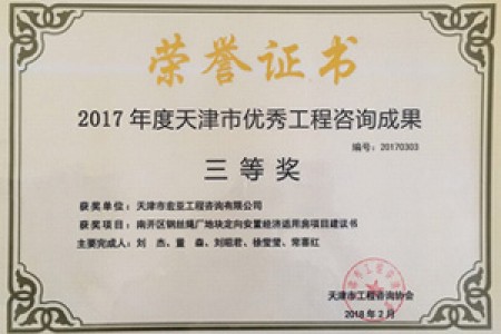 2017年度-項目建議書